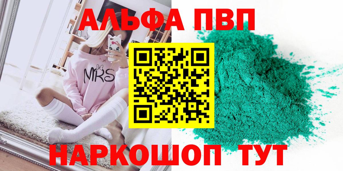 Alpha PVP Crystall Каменск-Шахтинский
