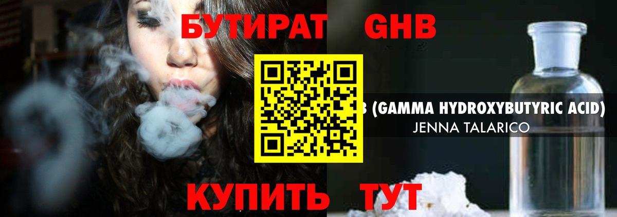 Каменск-Шахтинский  Бутират оксана  Вход с VPN 