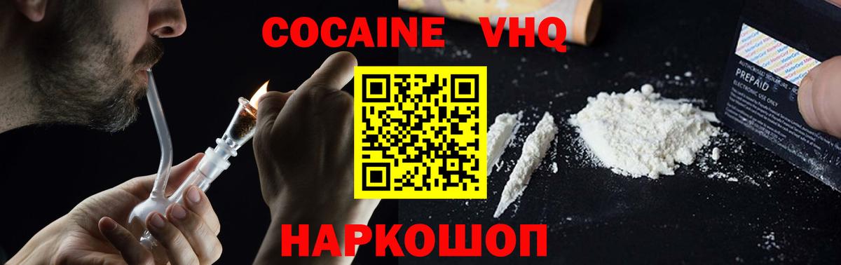 COCAIN 97% Каменск-Шахтинский