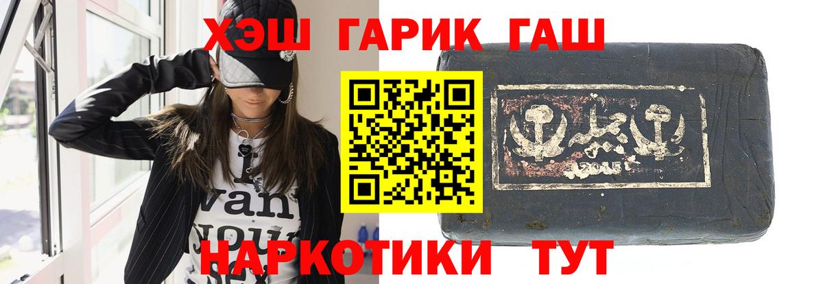ГАШ AMNESIA HAZE  Вход с VPN  Каменск-Шахтинский  ГАШИШ убойный 