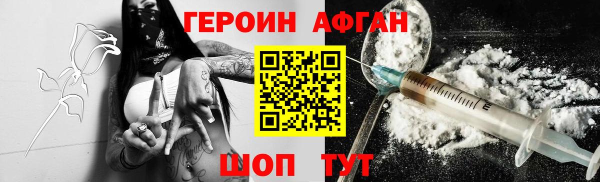 ГЕРОИН герыч Каменск-Шахтинский