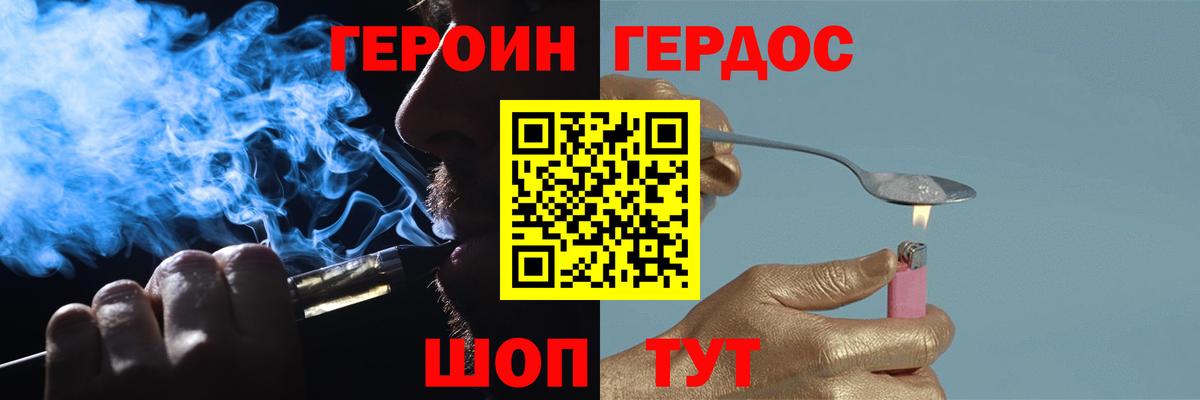 Каменск-Шахтинский  ГЕРОИН  Вход с VPN  Героин Афган 