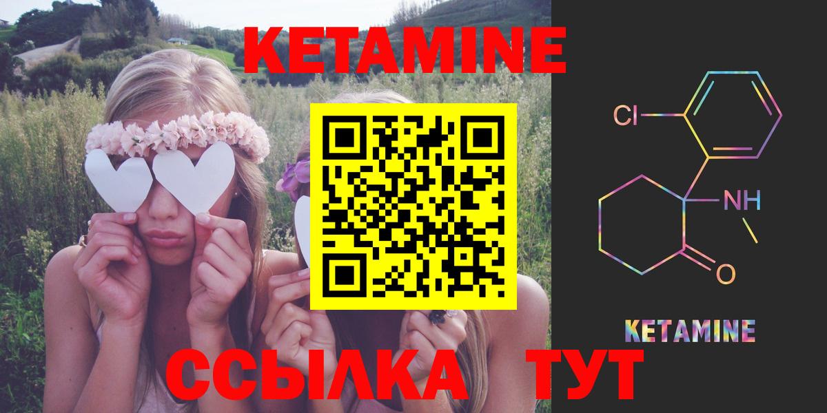 Каменск-Шахтинский  КЕТАМИН VHQ  КЕТАМИН ketamine  Вход с VPN 