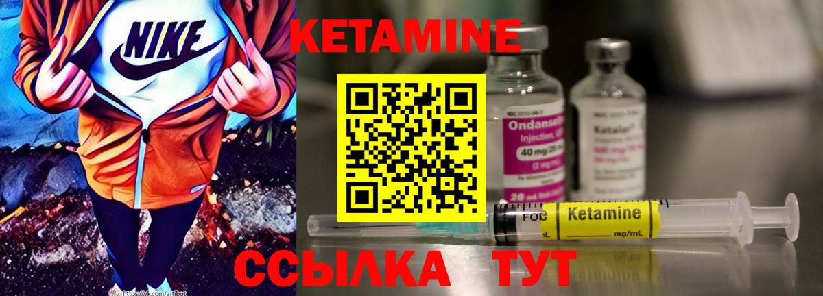 КЕТАМИН ketamine Каменск-Шахтинский