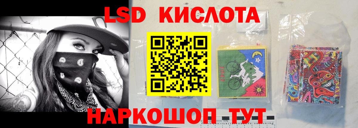 Лсд 25 экстази кислота Каменск-Шахтинский