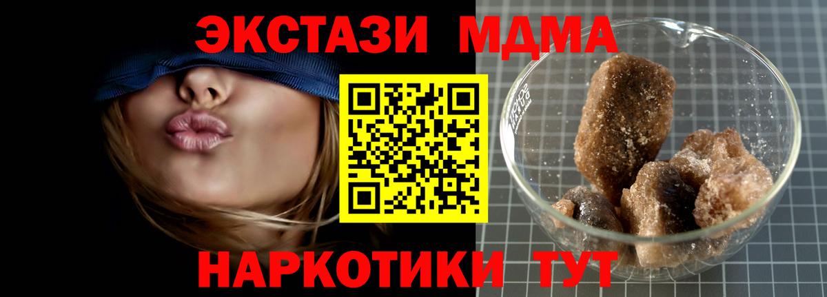Каменск-Шахтинский  MDMA VHQ  Вход с VPN  MDMA молли 