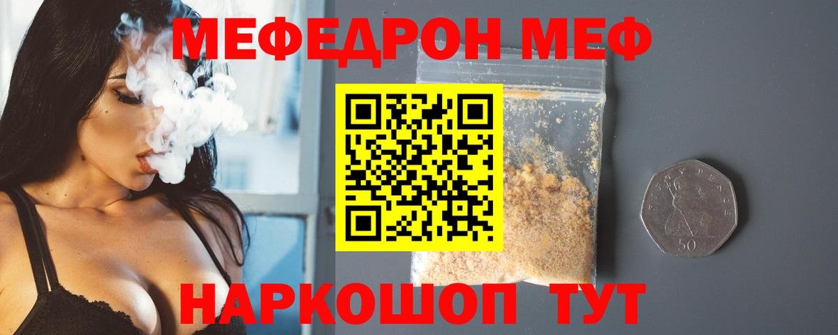 Каменск-Шахтинский  МЯУ-МЯУ мука  МЯУ-МЯУ мяу мяу  МЕФ  МЕФ  Вход с VPN 