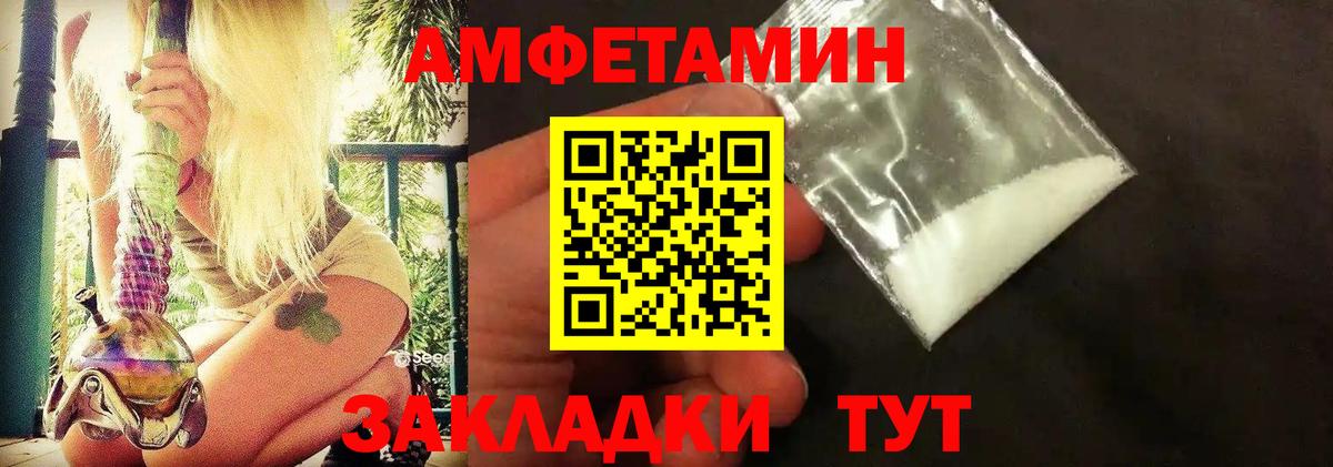 Каменск-Шахтинский  Первитин винт  Метамфетамин  Вход с VPN  Первитин винт 
