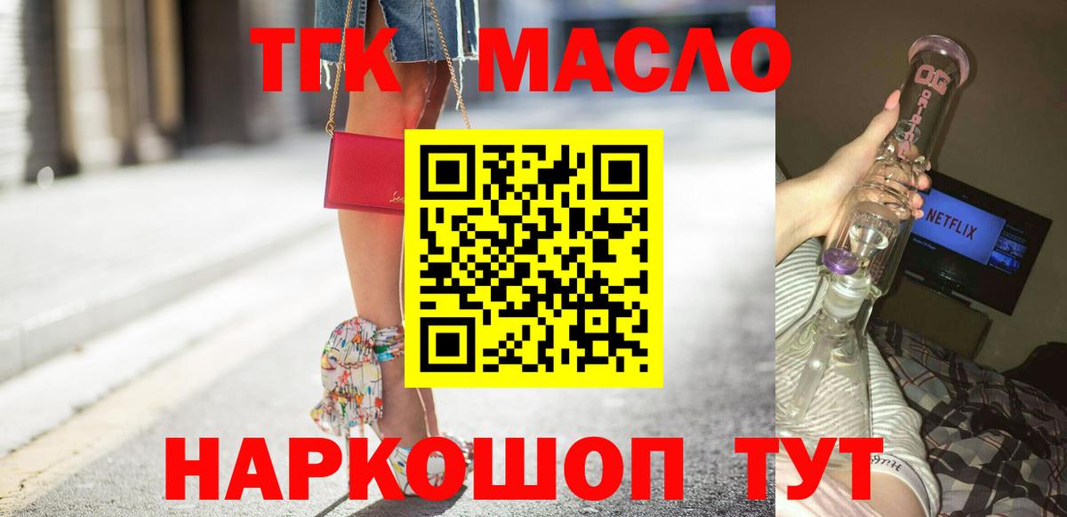 ТГК Wax Каменск-Шахтинский