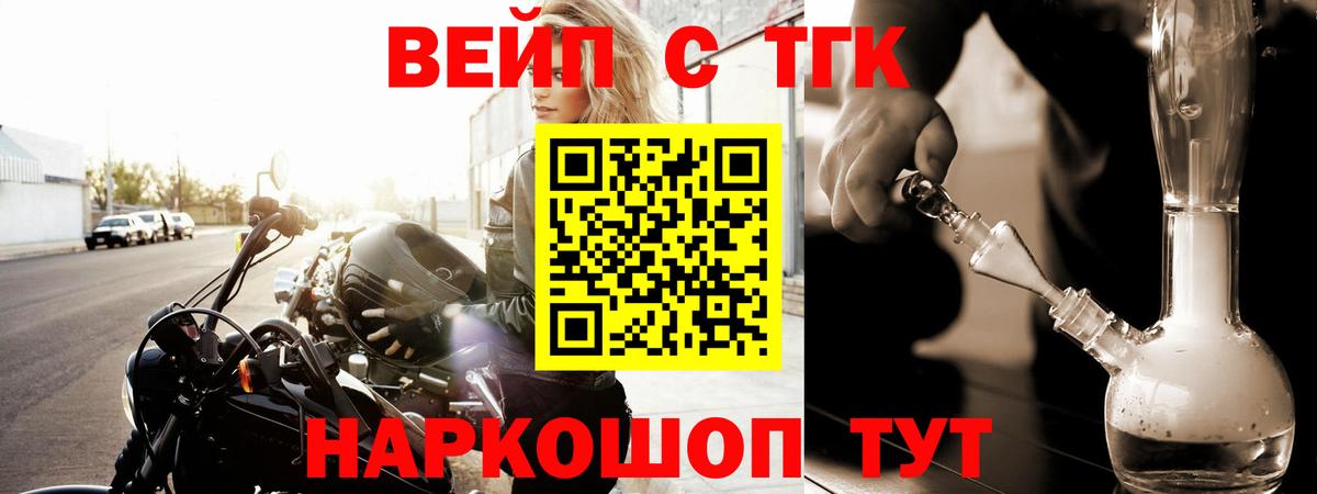 Каменск-Шахтинский  купить   Вход с VPN  Дистиллят ТГК вейп с тгк  Дистиллят ТГК THC oil 